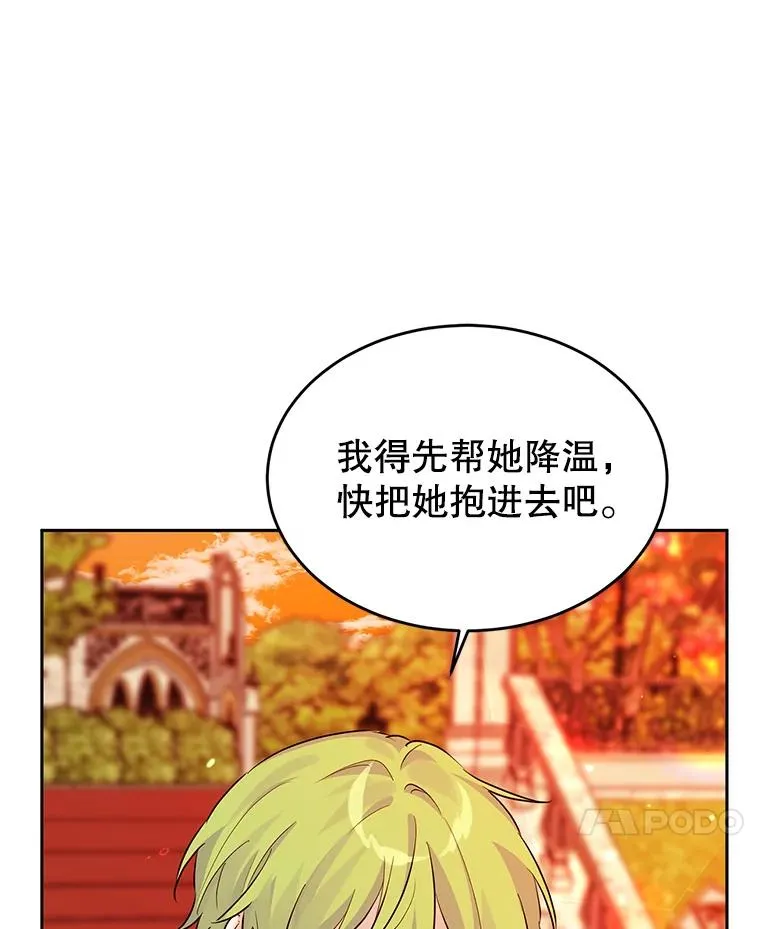 12.发烧 第36页