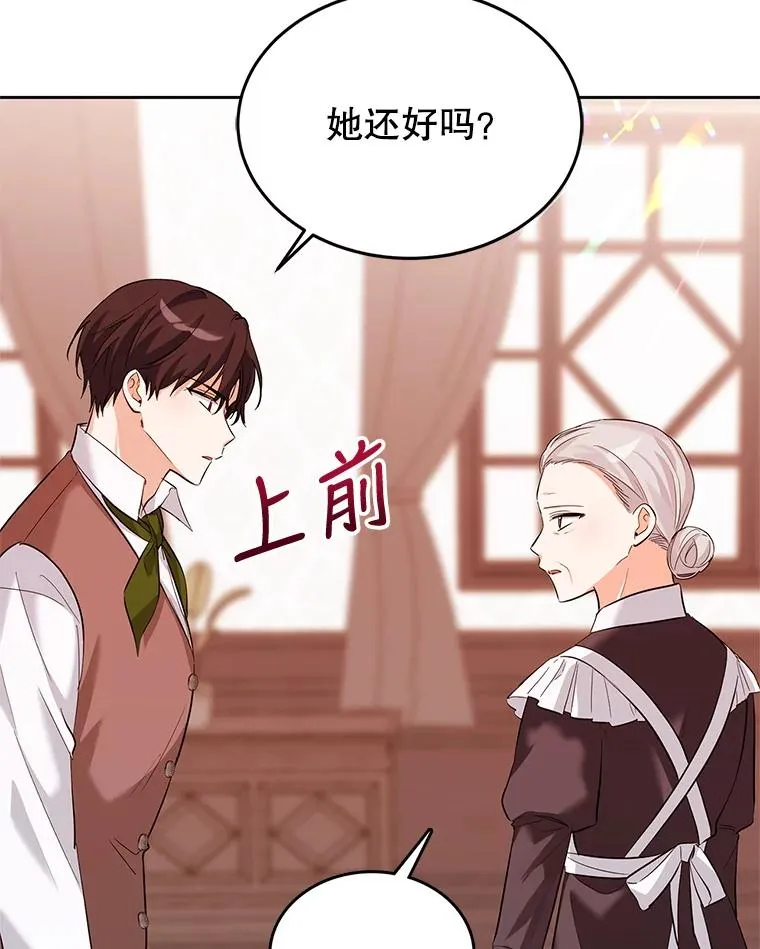 12.发烧 第51页