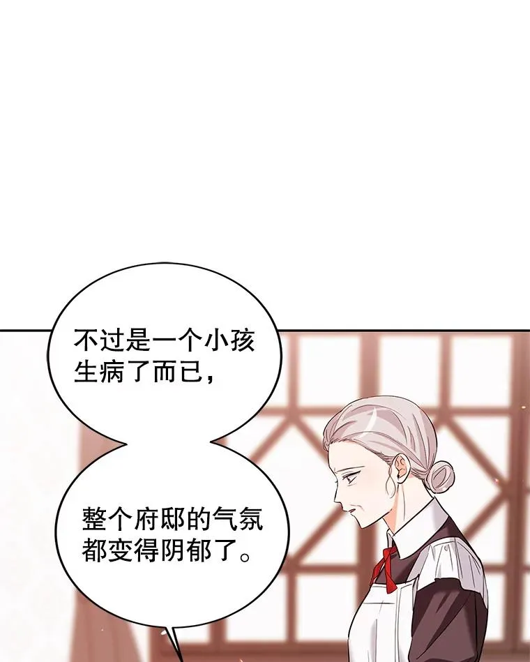 12.发烧 第54页