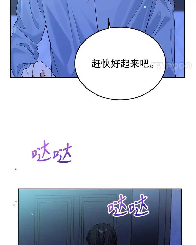 12.发烧 第67页