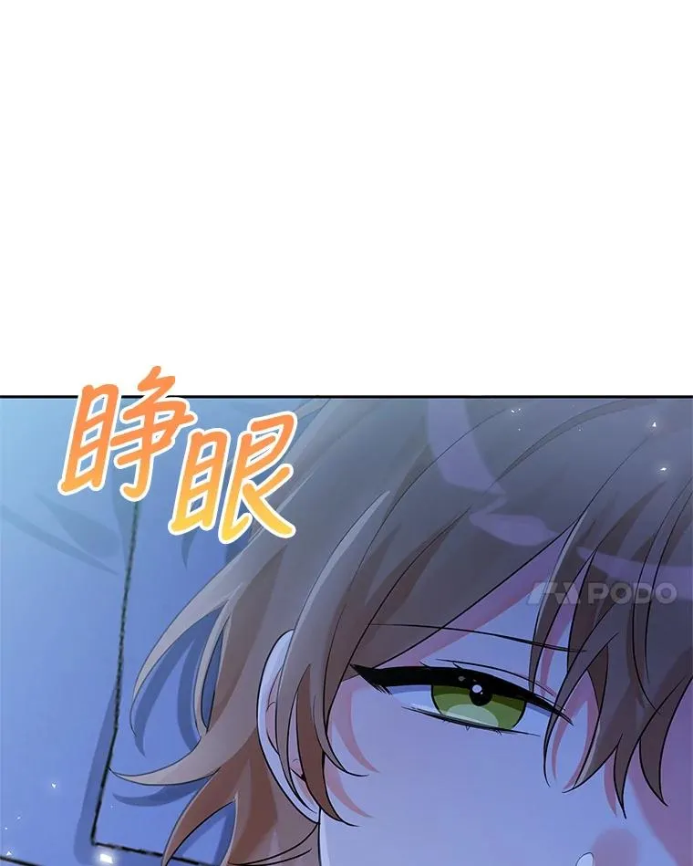 12.发烧 第70页
