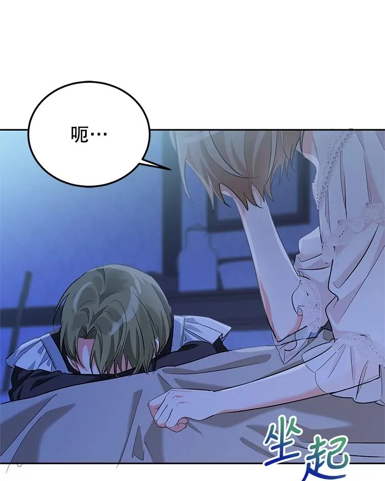 12.发烧 第75页