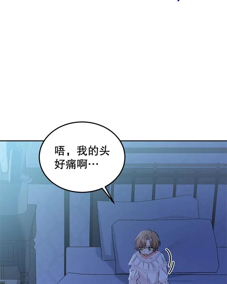 12.发烧 第76页