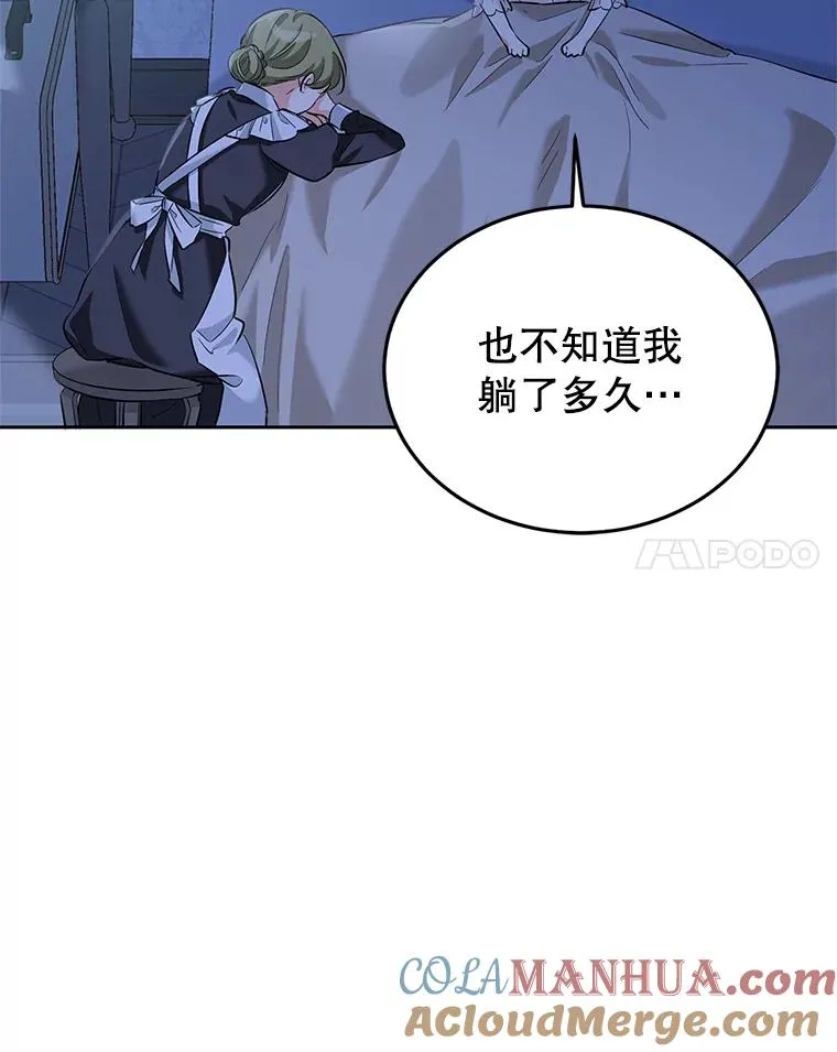 12.发烧 第77页