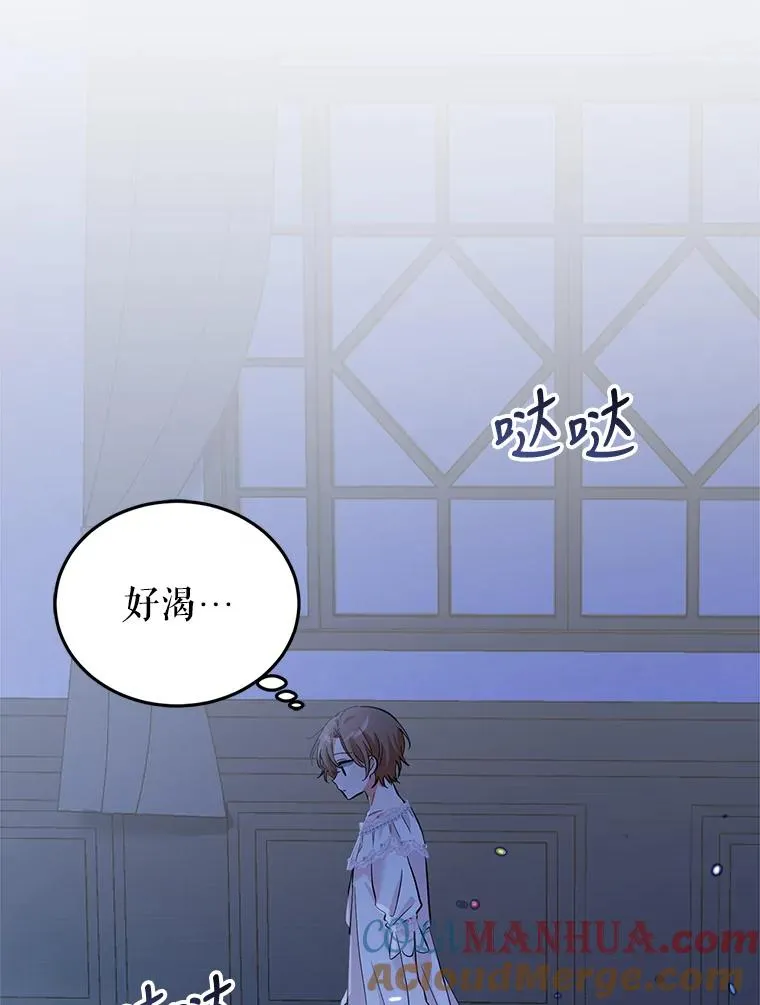 12.发烧 第81页