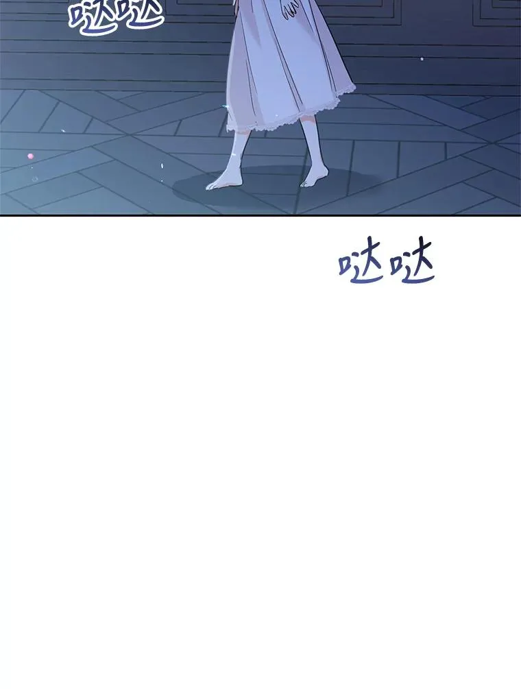 12.发烧 第82页