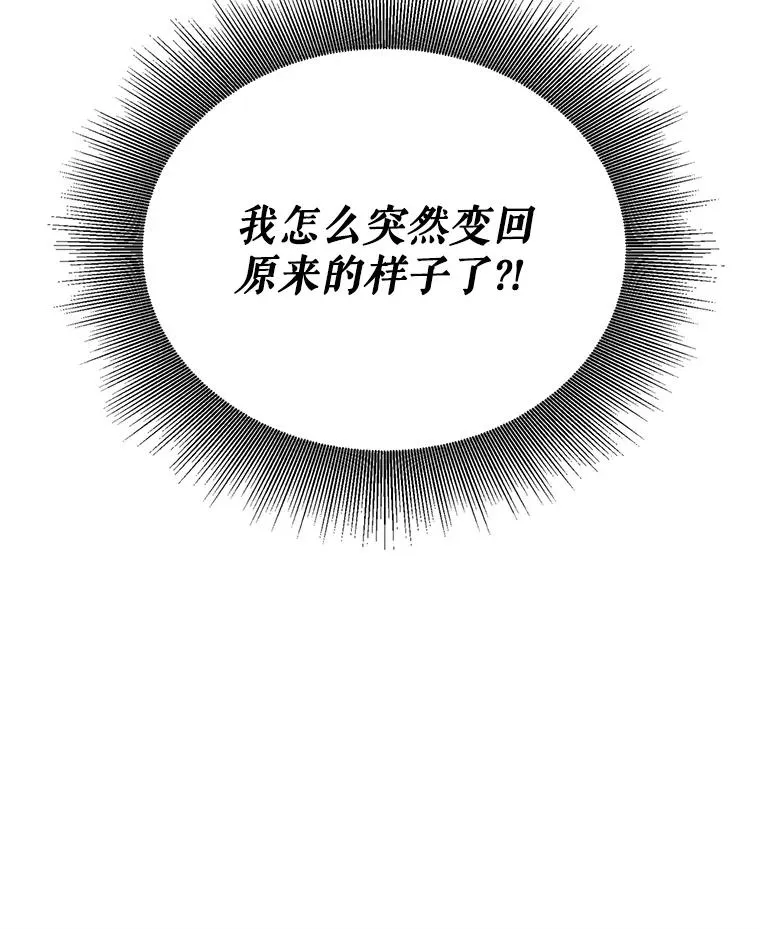 12.发烧 第112页