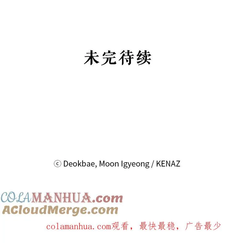 12.发烧 第113页