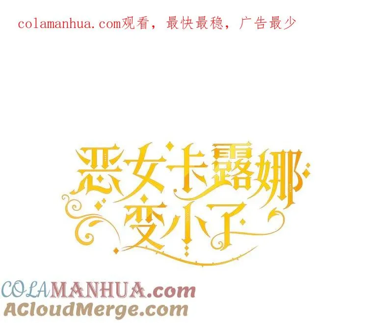 13.变回原样 第1页