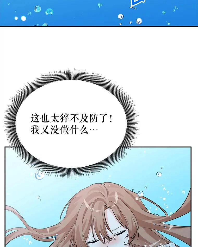 13.变回原样 第4页