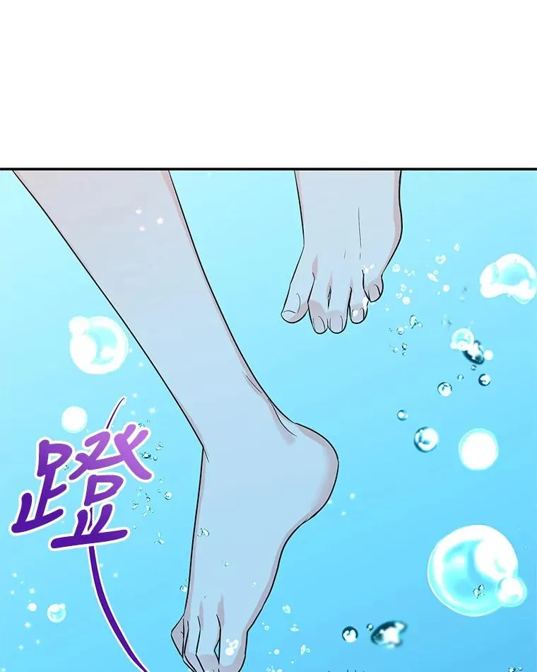 13.变回原样 第6页