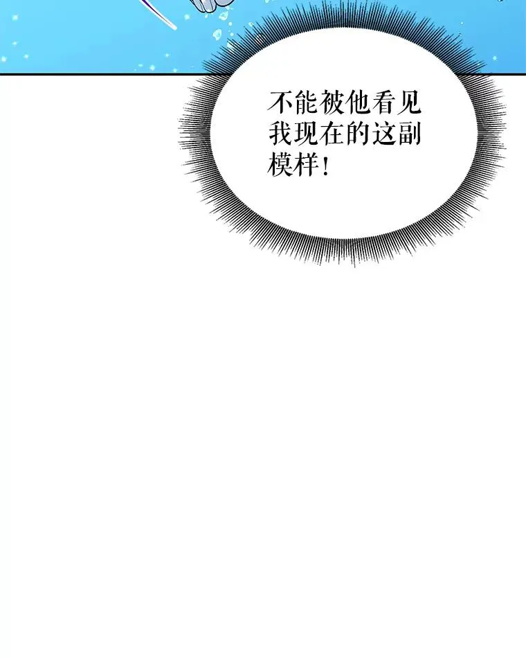 13.变回原样 第7页