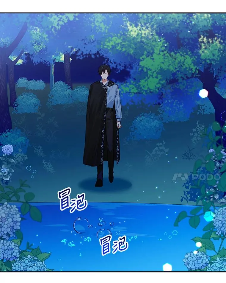 13.变回原样 第8页