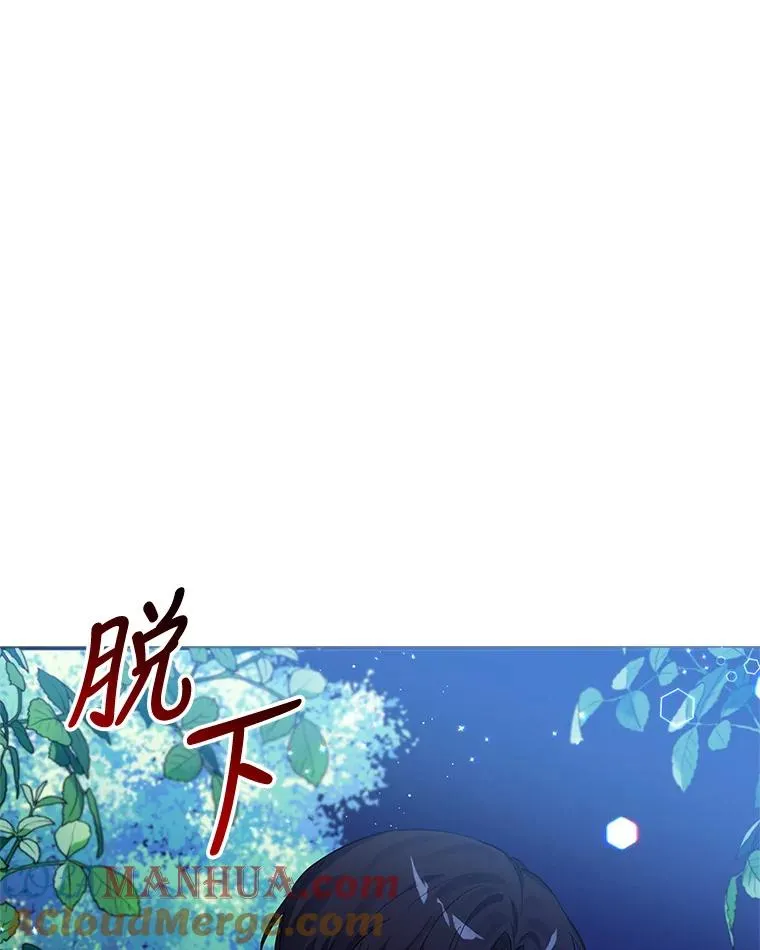 13.变回原样 第9页