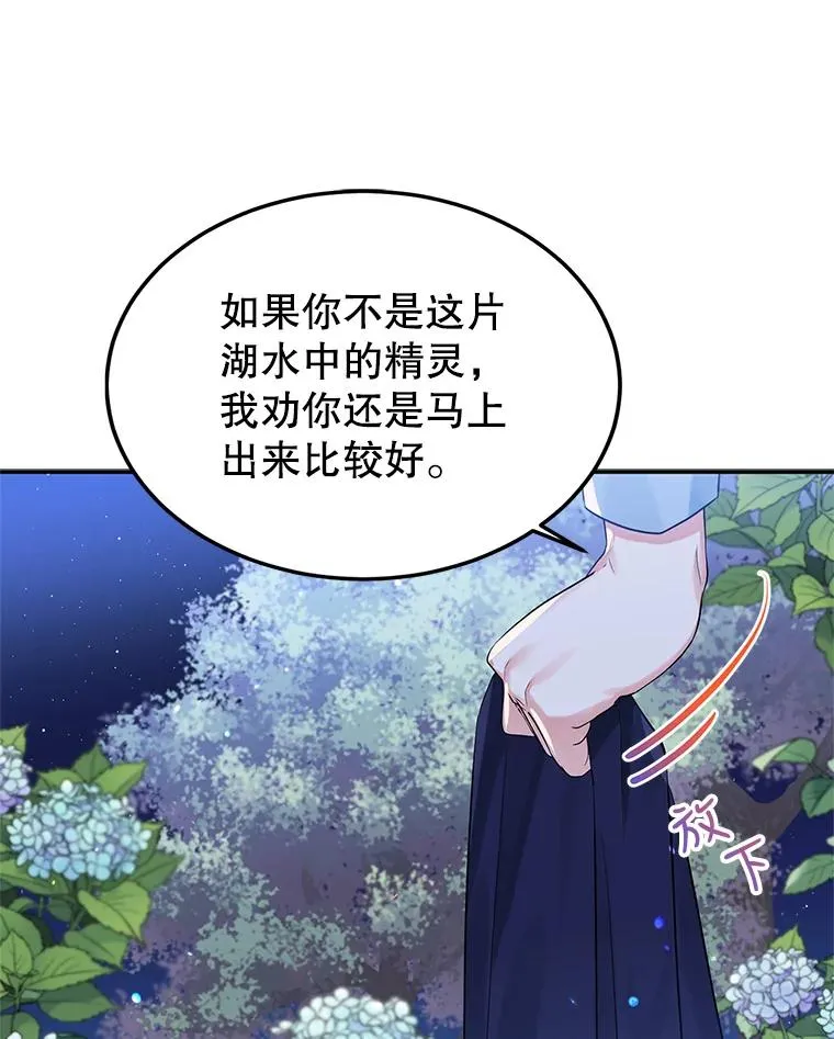 13.变回原样 第11页
