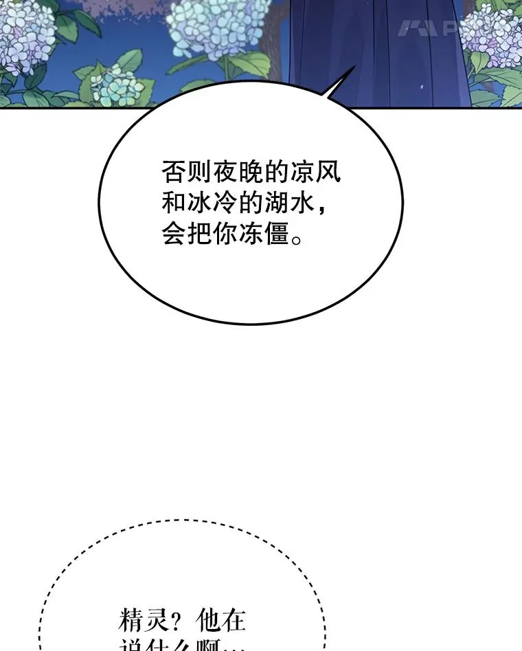 13.变回原样 第12页