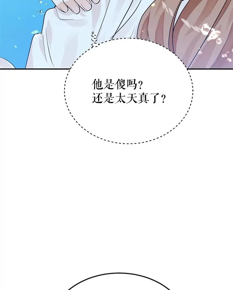 13.变回原样 第14页
