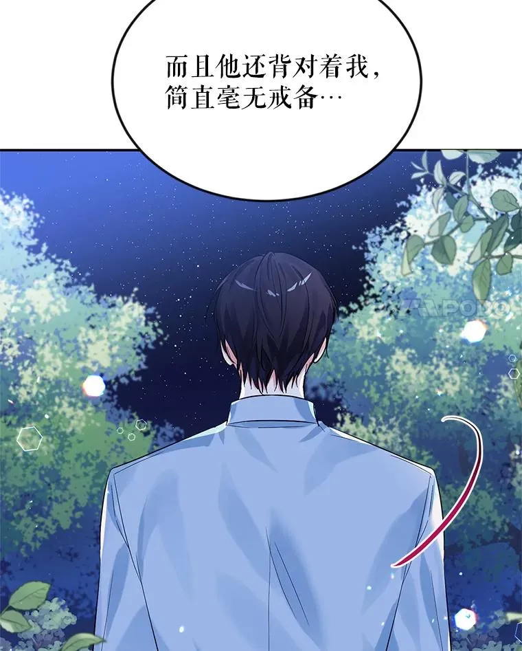 13.变回原样 第15页