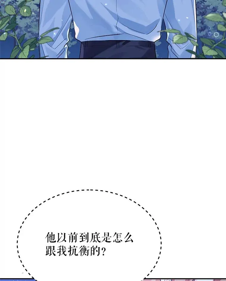 13.变回原样 第16页