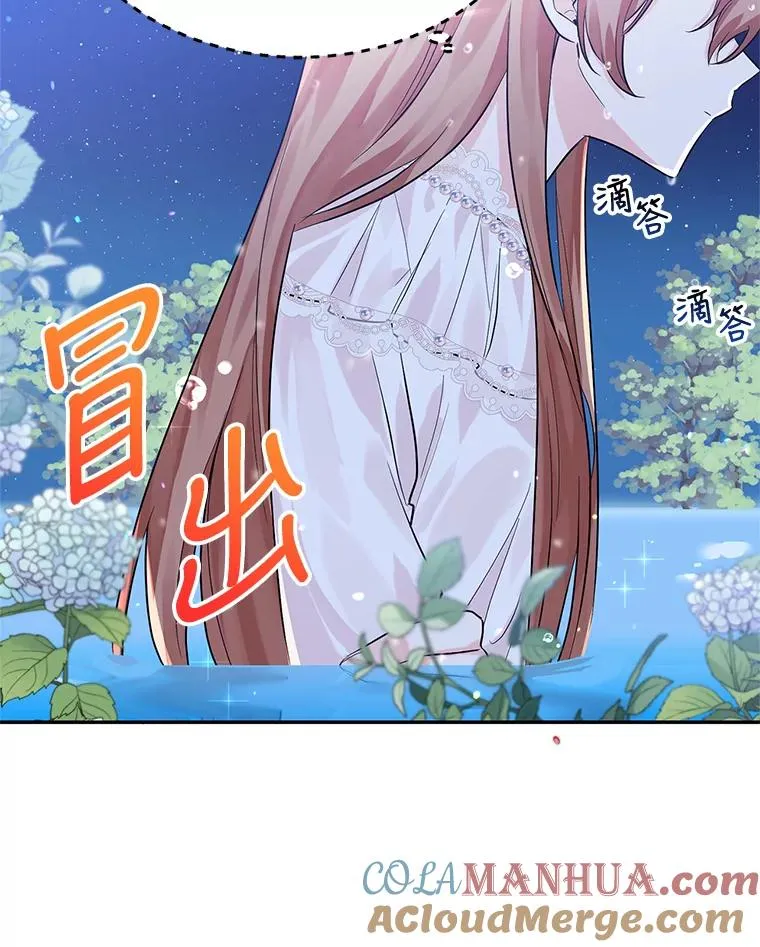 13.变回原样 第17页