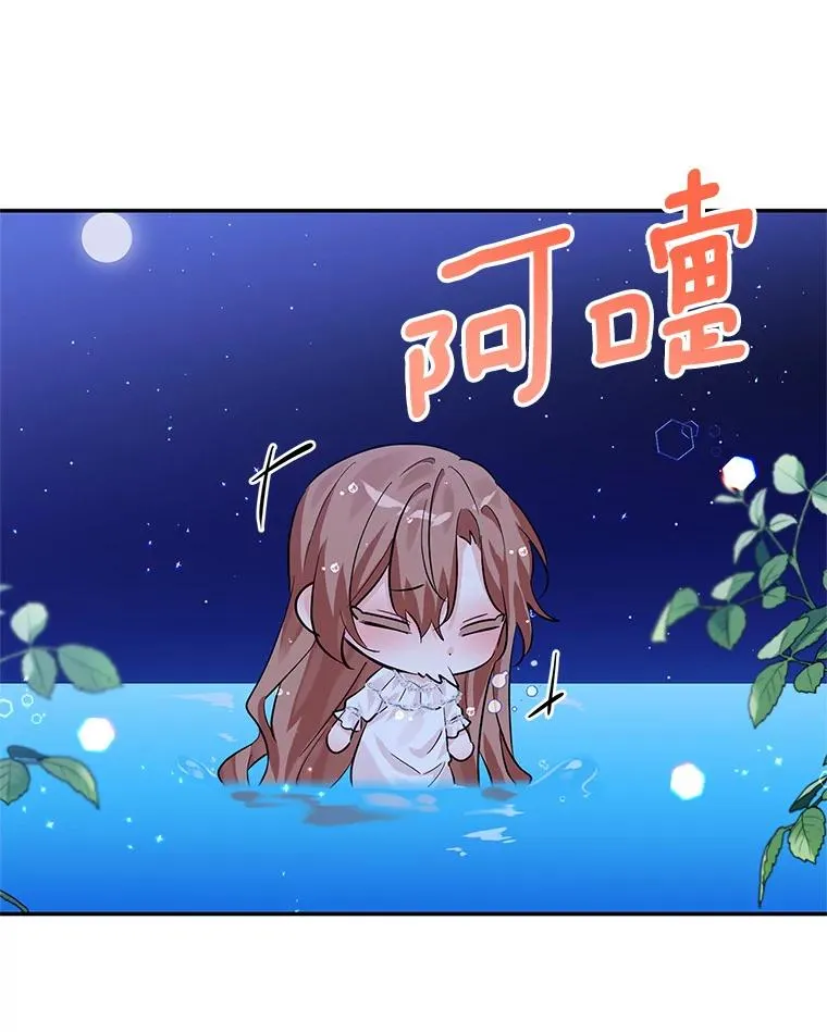 13.变回原样 第20页
