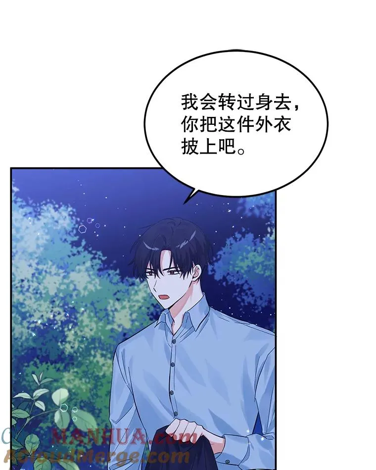 13.变回原样 第21页