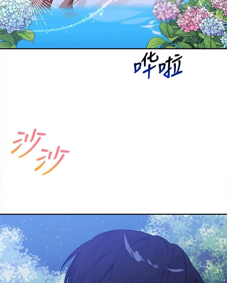 13.变回原样 第26页