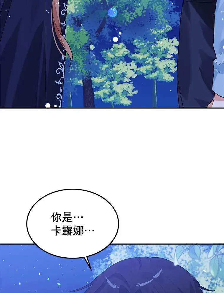 13.变回原样 第34页
