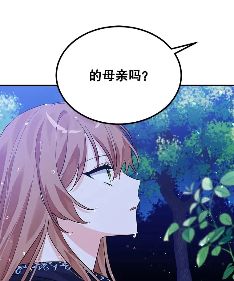 13.变回原样 第36页