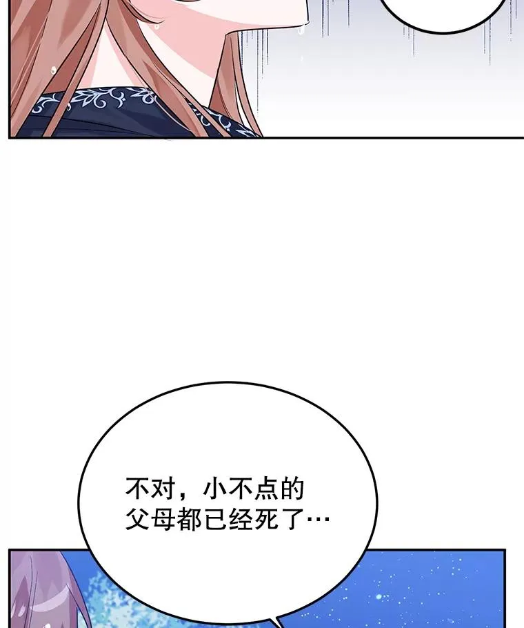 13.变回原样 第38页