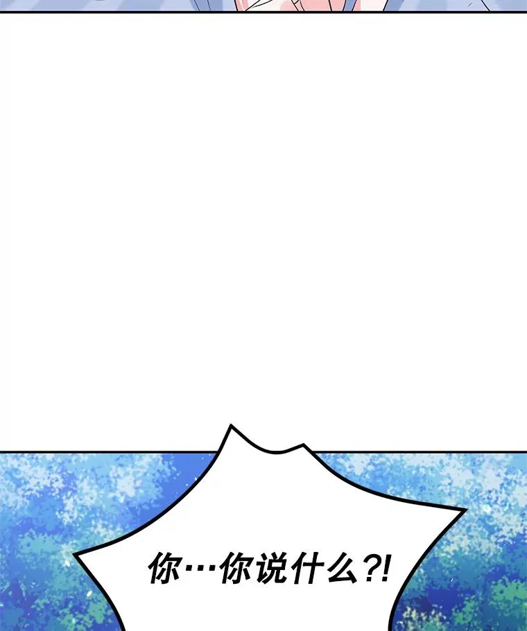 13.变回原样 第43页