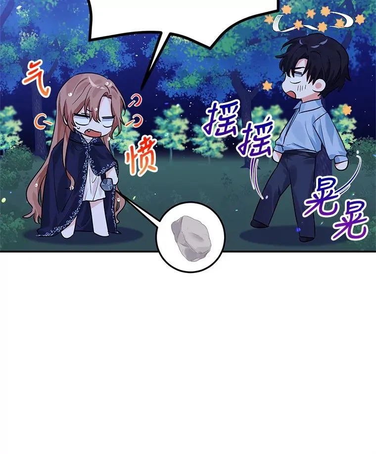 13.变回原样 第44页