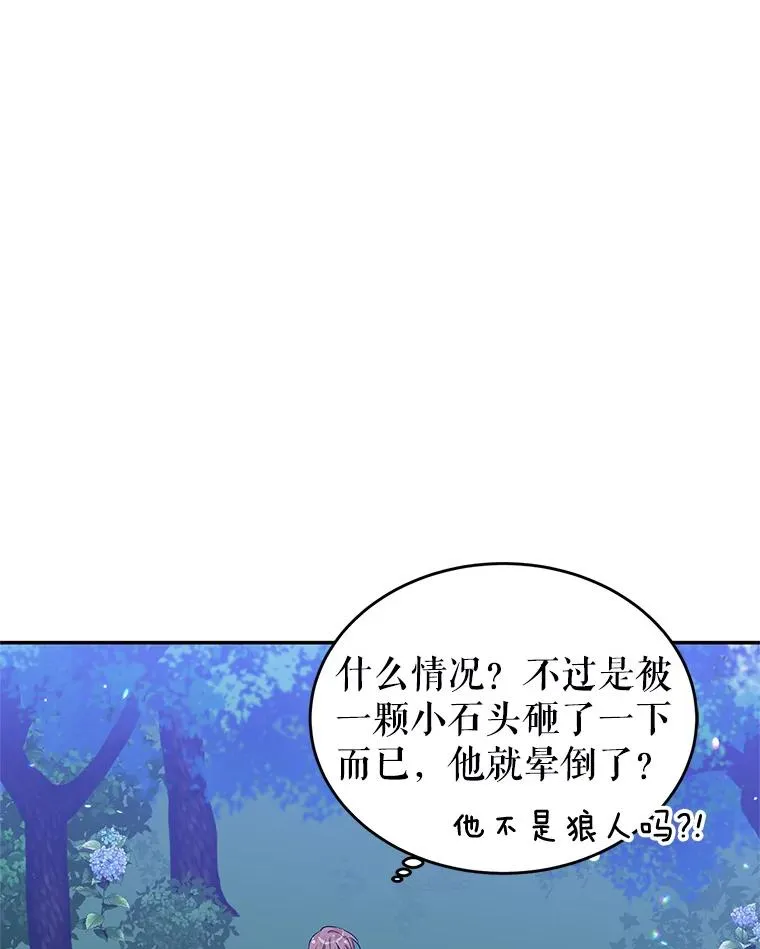 13.变回原样 第48页