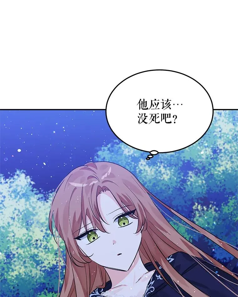 13.变回原样 第50页