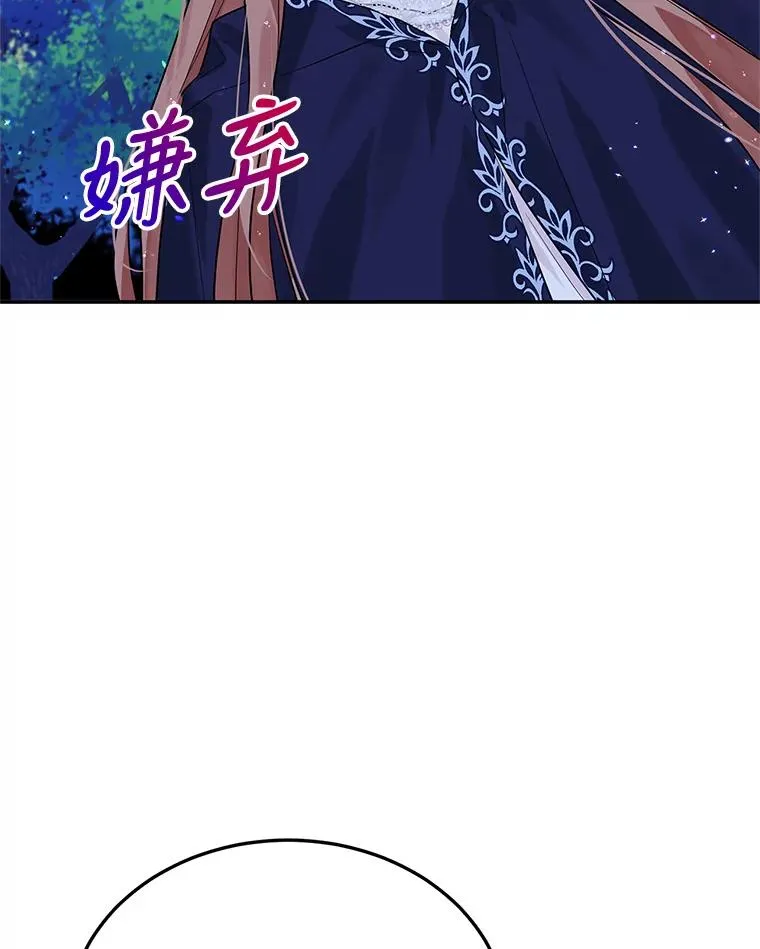 13.变回原样 第51页