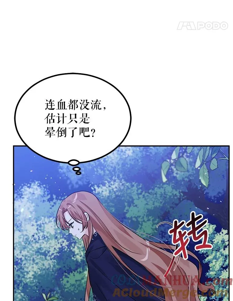 13.变回原样 第53页