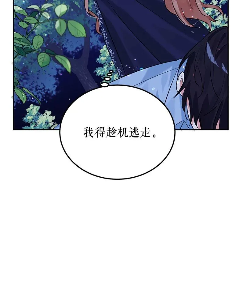 13.变回原样 第54页