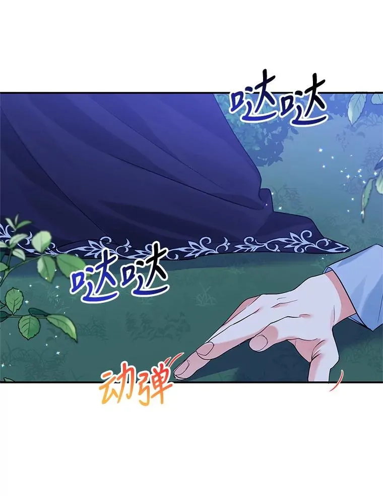 13.变回原样 第55页