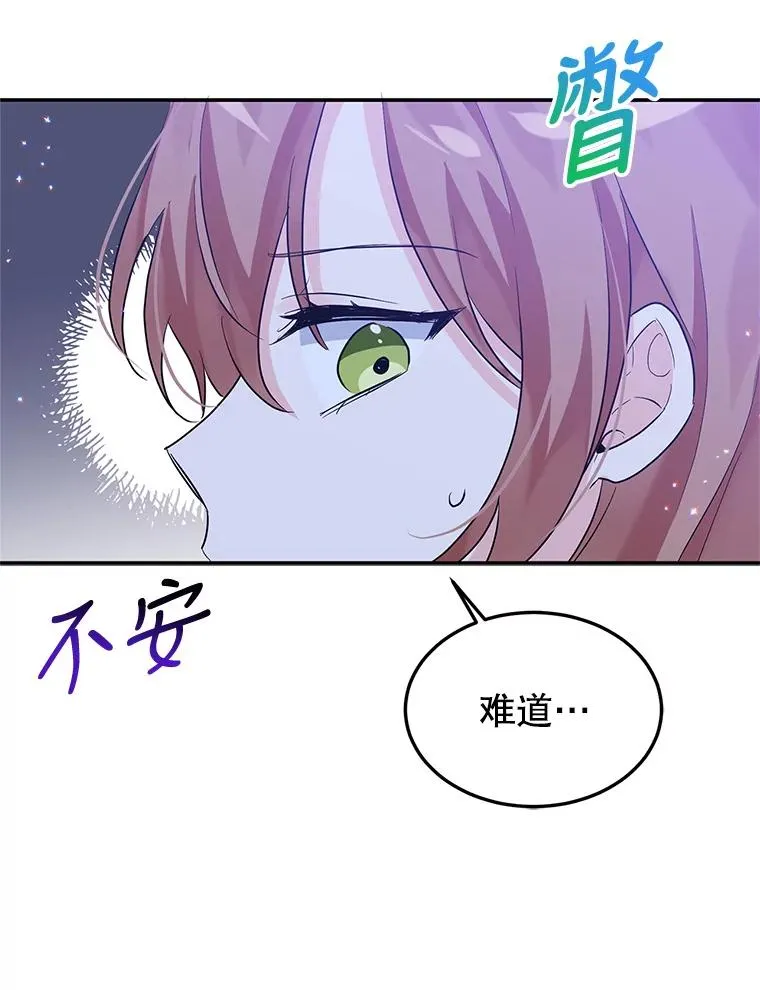 13.变回原样 第60页