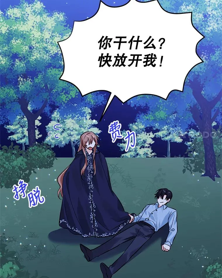 13.变回原样 第66页