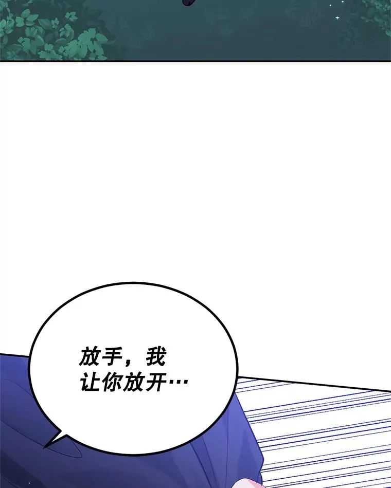 13.变回原样 第67页
