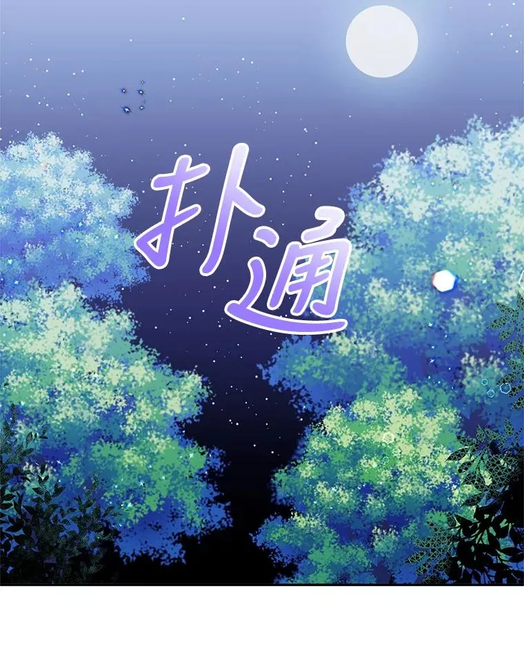 13.变回原样 第71页