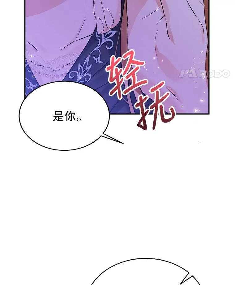 13.变回原样 第80页