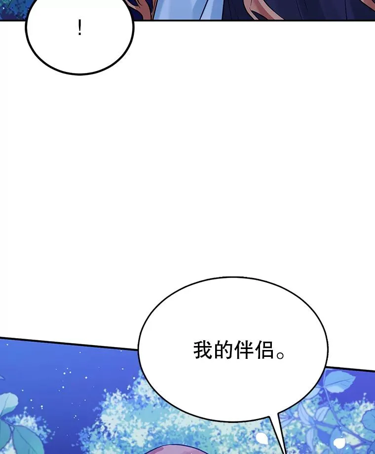 13.变回原样 第82页