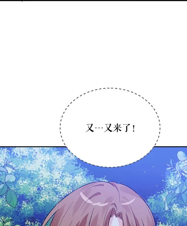 13.变回原样 第84页