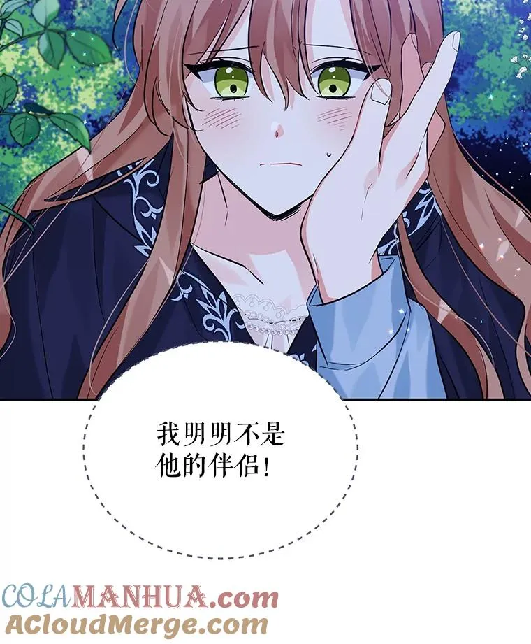 13.变回原样 第85页