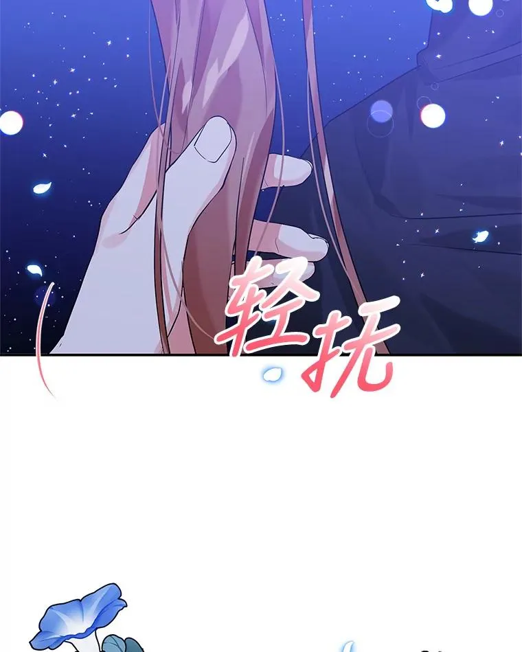 13.变回原样 第88页