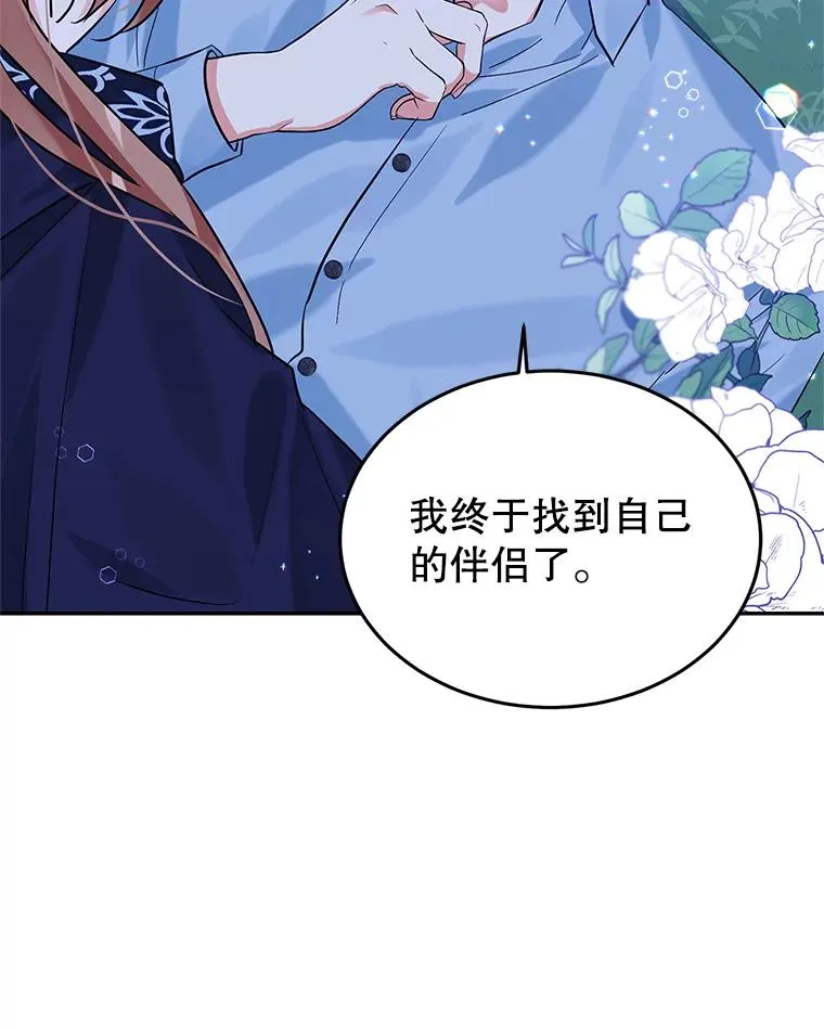 13.变回原样 第95页