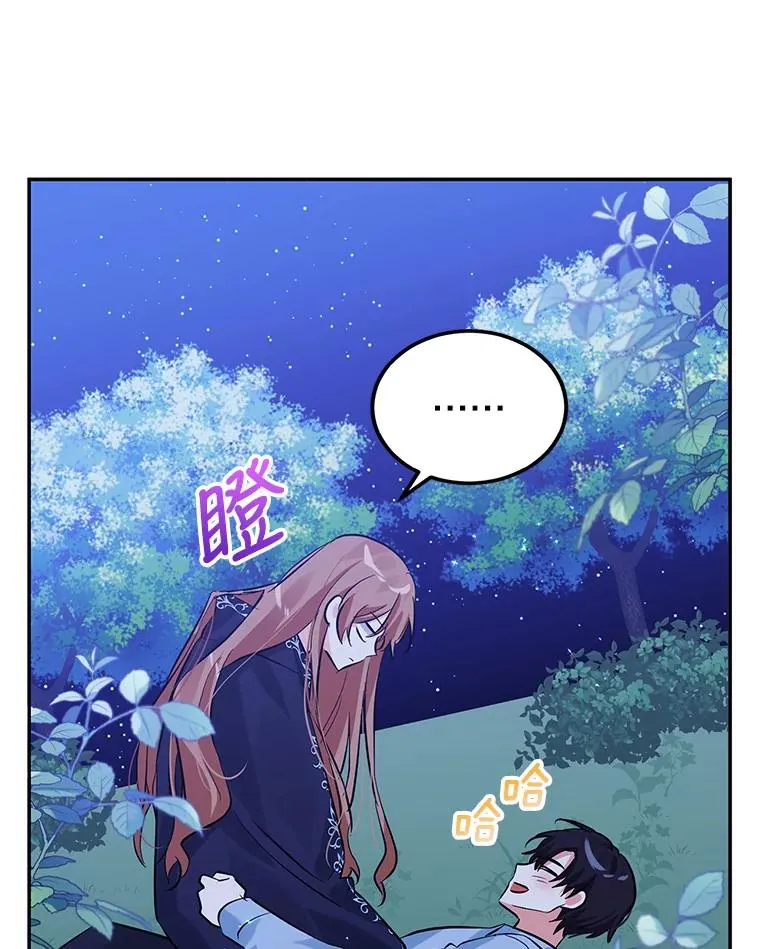 13.变回原样 第96页