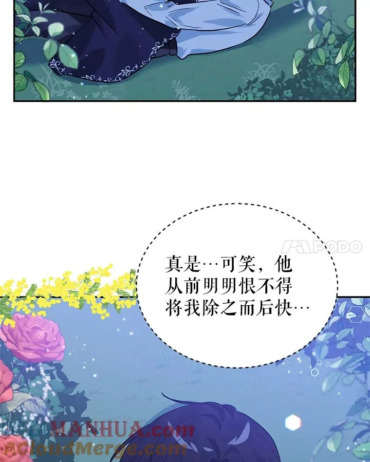 13.变回原样 第97页